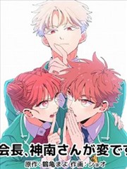 纸上迷城 漫画改编封面